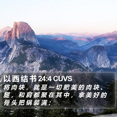 以 西 结 书 24:4 CUVS Bible Verse Image