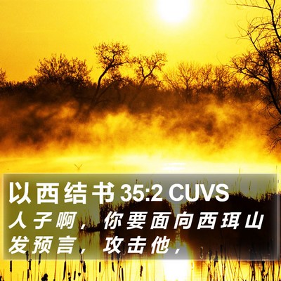以 西 结 书 35:2 CUVS Bible Verse Image
