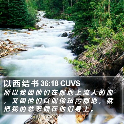 以 西 结 书 36:18 CUVS Bible Verse Image