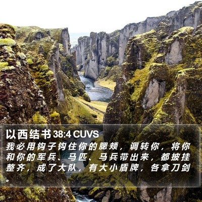 以 西 结 书 38:4 CUVS Bible Verse Image