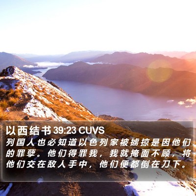 以 西 结 书 39:23 CUVS Bible Verse Image