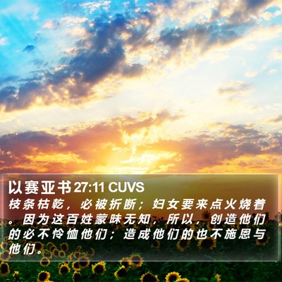 以 赛 亚 书 27:11 CUVS Bible Verse Image