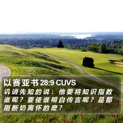 以 赛 亚 书 28:9 CUVS Bible Verse Image