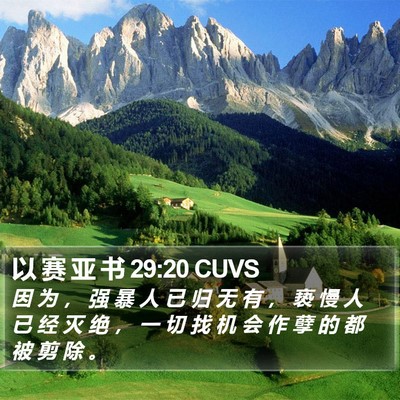 以 赛 亚 书 29:20 CUVS Bible Verse Image