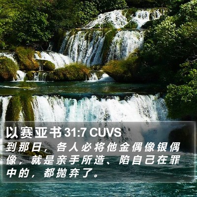 以 赛 亚 书 31:7 CUVS Bible Verse Image