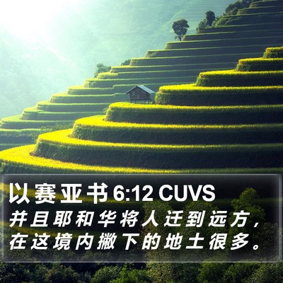 以 赛 亚 书 6:12 CUVS Bible Verse Image