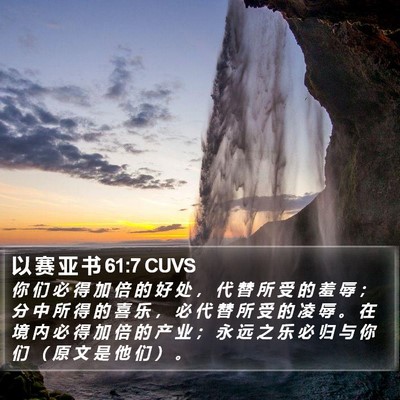 以 赛 亚 书 61:7 CUVS Bible Verse Image