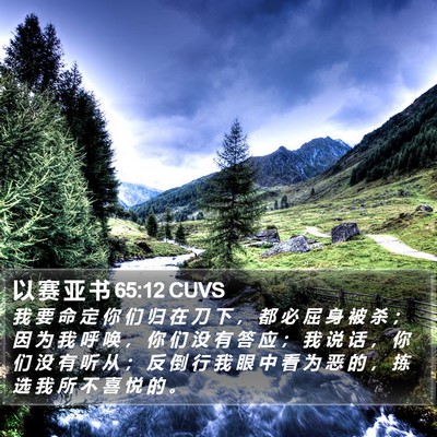 以 赛 亚 书 65:12 CUVS Bible Verse Image