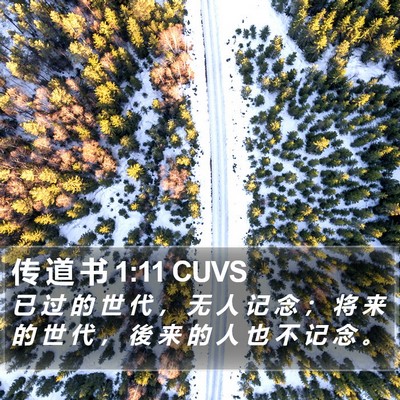 传 道 书 1:11 CUVS Bible Verse Image