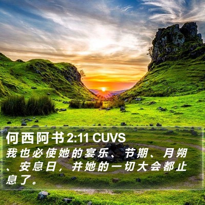 何 西 阿 书 2:11 CUVS Bible Verse Image
