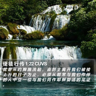 使 徒 行 传 1:22 CUVS Bible Verse Image