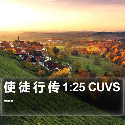 使 徒 行 传 1:25 CUVS Bible Verse Image