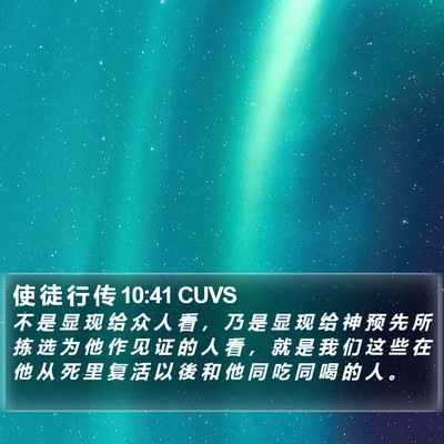 使 徒 行 传 10:41 CUVS Bible Verse Image
