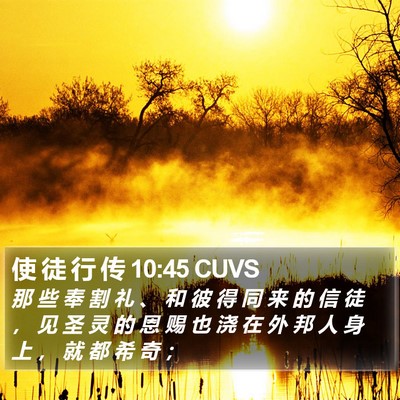 使 徒 行 传 10:45 CUVS Bible Verse Image