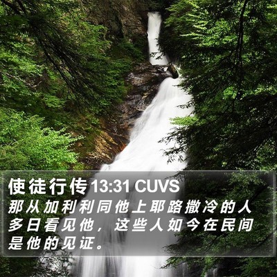 使 徒 行 传 13:31 CUVS Bible Verse Image