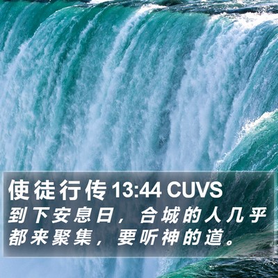 使 徒 行 传 13:44 CUVS Bible Verse Image