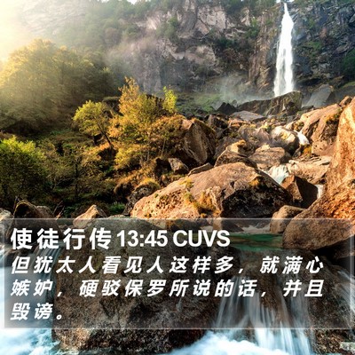 使 徒 行 传 13:45 CUVS Bible Verse Image