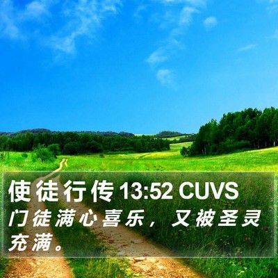 使 徒 行 传 13:52 CUVS Bible Verse Image