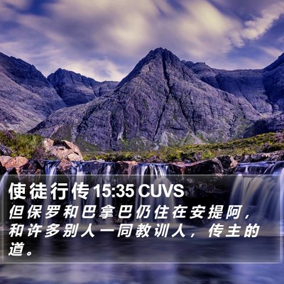 使 徒 行 传 15:35 CUVS Bible Verse Image