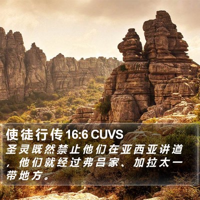 使 徒 行 传 16:6 CUVS Bible Verse Image