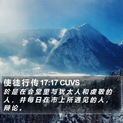 使 徒 行 传 17:17 CUVS Bible Verse Image