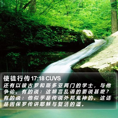 使 徒 行 传 17:18 CUVS Bible Verse Image