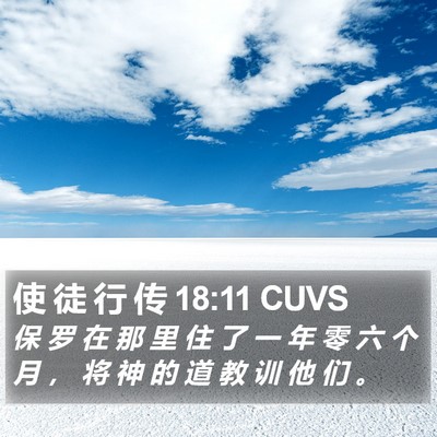 使 徒 行 传 18:11 CUVS Bible Verse Image