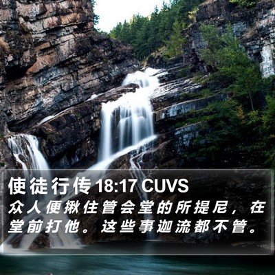 使 徒 行 传 18:17 CUVS Bible Verse Image