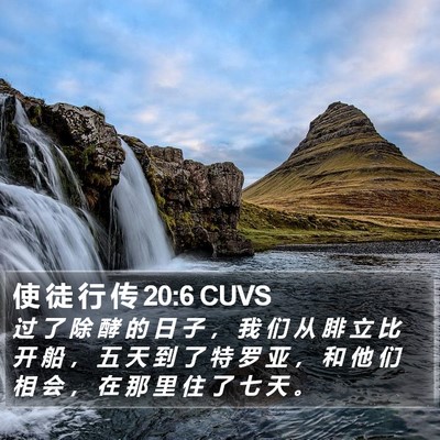 使 徒 行 传 20:6 CUVS Bible Verse Image