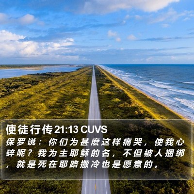 使 徒 行 传 21:13 CUVS Bible Verse Image