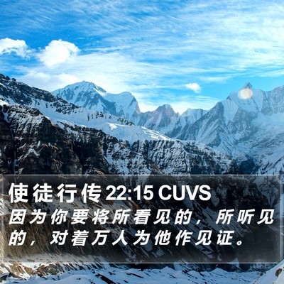 使 徒 行 传 22:15 CUVS Bible Verse Image