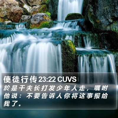 使 徒 行 传 23:22 CUVS Bible Verse Image