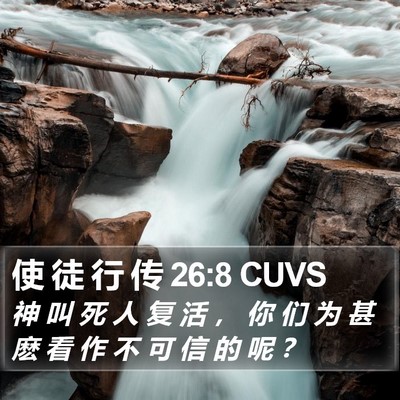 使 徒 行 传 26:8 CUVS Bible Verse Image
