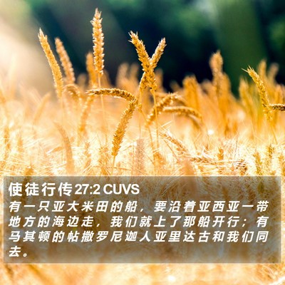 使 徒 行 传 27:2 CUVS Bible Verse Image