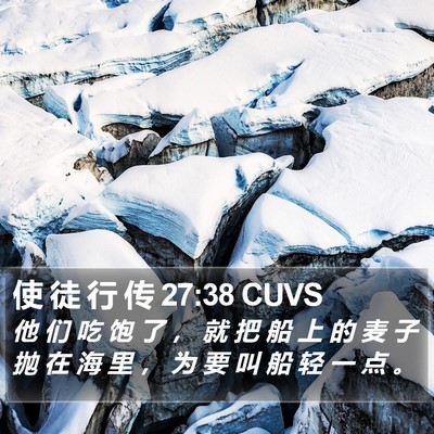 使 徒 行 传 27:38 CUVS Bible Verse Image