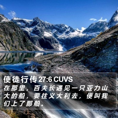 使 徒 行 传 27:6 CUVS Bible Verse Image