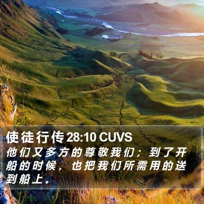 使 徒 行 传 28:10 CUVS Bible Verse Image