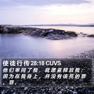 使 徒 行 传 28:18 CUVS Bible Verse Image
