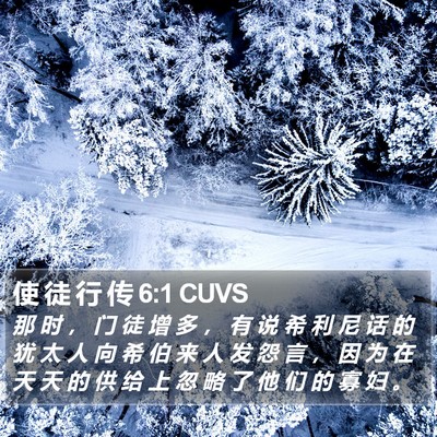 使 徒 行 传 6:1 CUVS Bible Verse Image