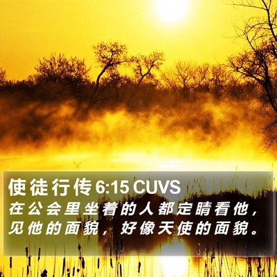 使 徒 行 传 6:15 CUVS Bible Verse Image