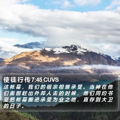 使 徒 行 传 7:45 CUVS Bible Verse Image