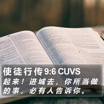 使 徒 行 传 9:6 CUVS Bible Verse Image