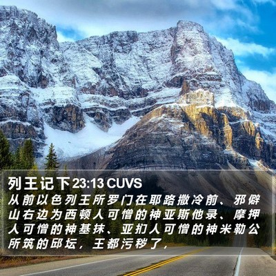 列 王 记 下 23:13 CUVS Bible Verse Image