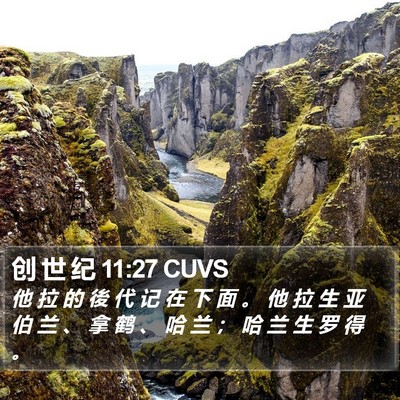 创 世 纪 11:27 CUVS Bible Verse Image