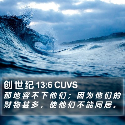 创 世 纪 13:6 CUVS Bible Verse Image