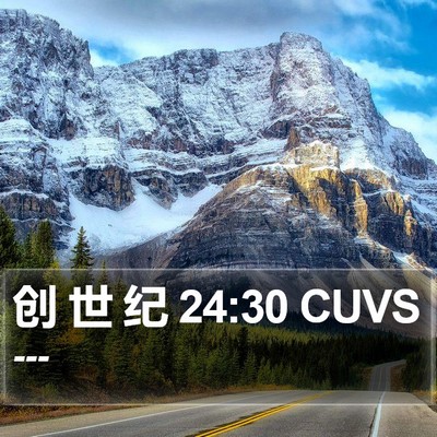 创 世 纪 24:30 CUVS Bible Verse Image