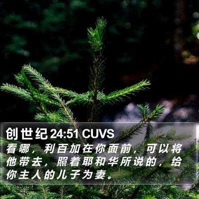 创 世 纪 24:51 CUVS Bible Verse Image