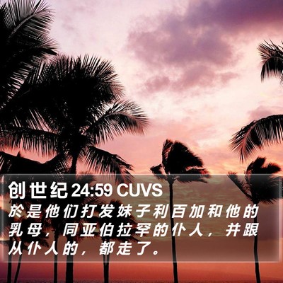 创 世 纪 24:59 CUVS Bible Verse Image