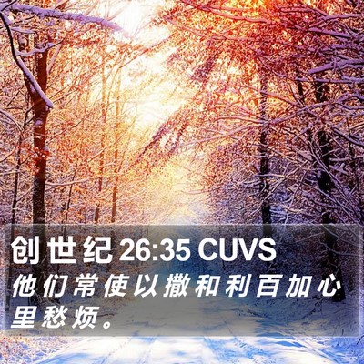 创 世 纪 26:35 CUVS Bible Verse Image