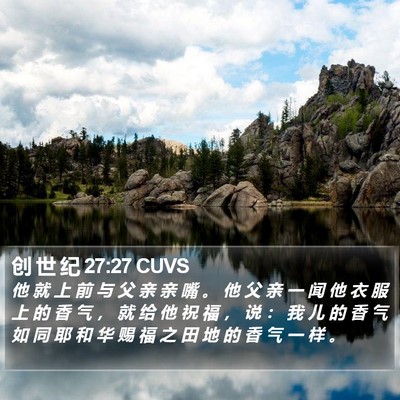 创 世 纪 27:27 CUVS Bible Verse Image